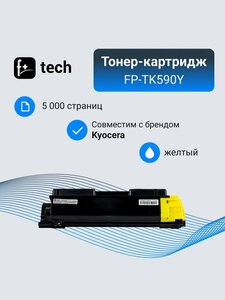 Тонер-картридж F+ imaging, желтый, 5 000 страниц, для Kyocera моделей FS-C5250DN/C2026MFP (аналог TK-590Y /1T02KVANL0), FP-TK590Y