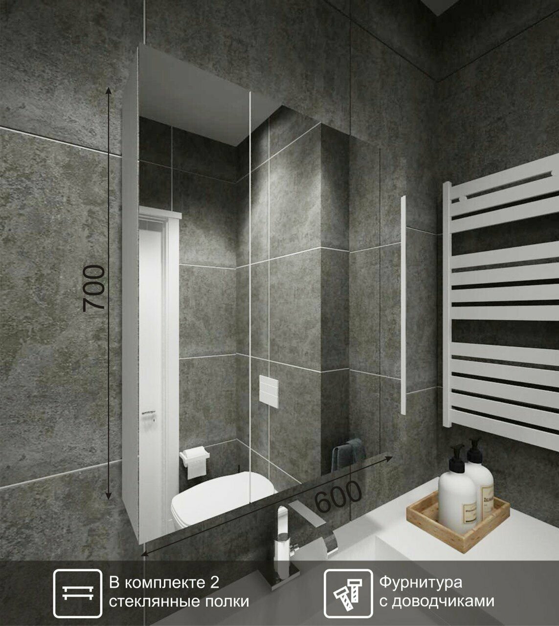 фото Зеркальный шкаф для ванной комнаты 600х700