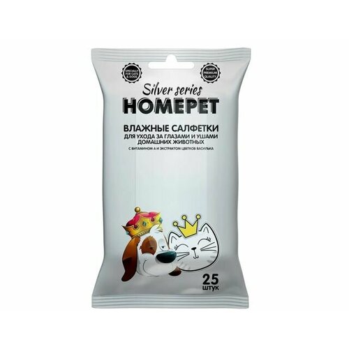 HOMEPET Влажные салфетки для домашних животных Silver Series, с витамином А и экстрактом цветков василька, 25 шт в упаковке, 3 упаковки
