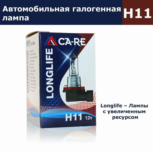 Автомобильная лампа CA-RE H11 Longlife (3x срок службы) 12В