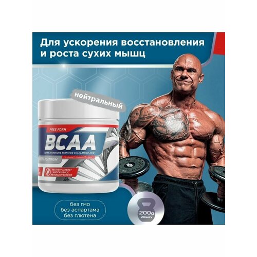 фото Аминокислоты bcaa 4:1:1 в порошке 200 г без вкуса geneticlab nutrition