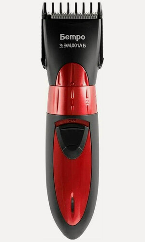 Изображение товара Машинка для стрижки волос, бороды и усов Бердск Бетро Э. ЭМ.001. АБ