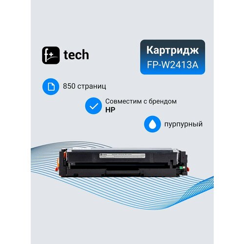 Картридж F+ imaging, пурпурный, 850 страниц, для HP моделей Color LJ M155/M182nw/M183fw (аналог W2413A(216A)), FP-W2413A картридж f fp w2413a пурпурный