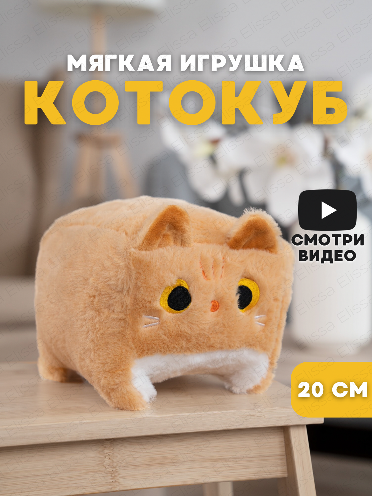 Мягкая игрушка Кот куб 20 см, коричневый