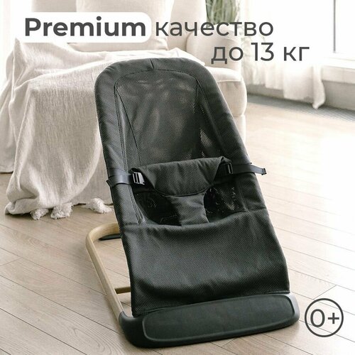 фото Кресло-шезлонг с игрушкой babyrox comfort mesh