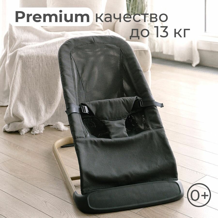 Кресло-шезлонг с игрушкой BABYROX Comfort Mesh