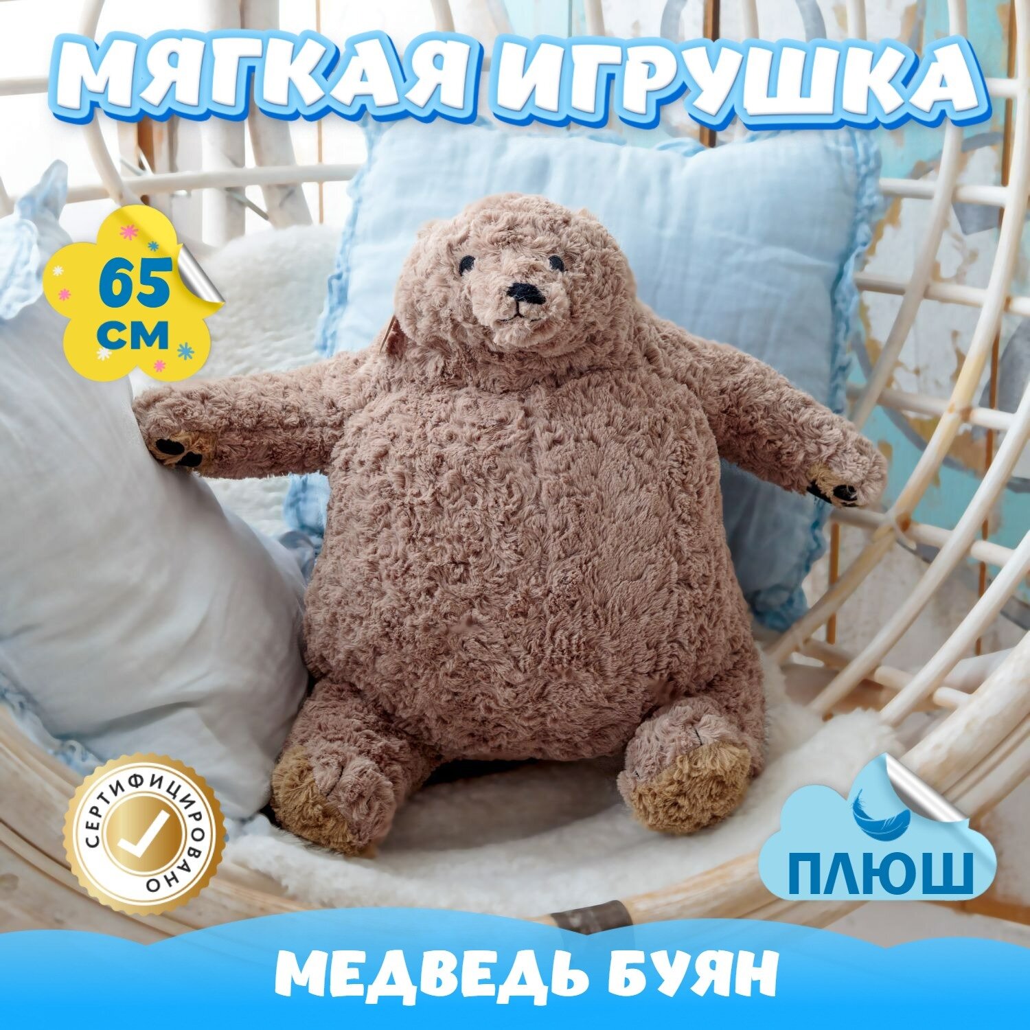 Мягкая игрушка Мишка для девочек и мальчиков / Плюшевый Медведь для малышей KiDWoW серый 65см