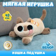 Мягкая игрушка подушка Кот для девочек и мальчиков / Велюровая Кошка для детей KiDWoW хаки 45см