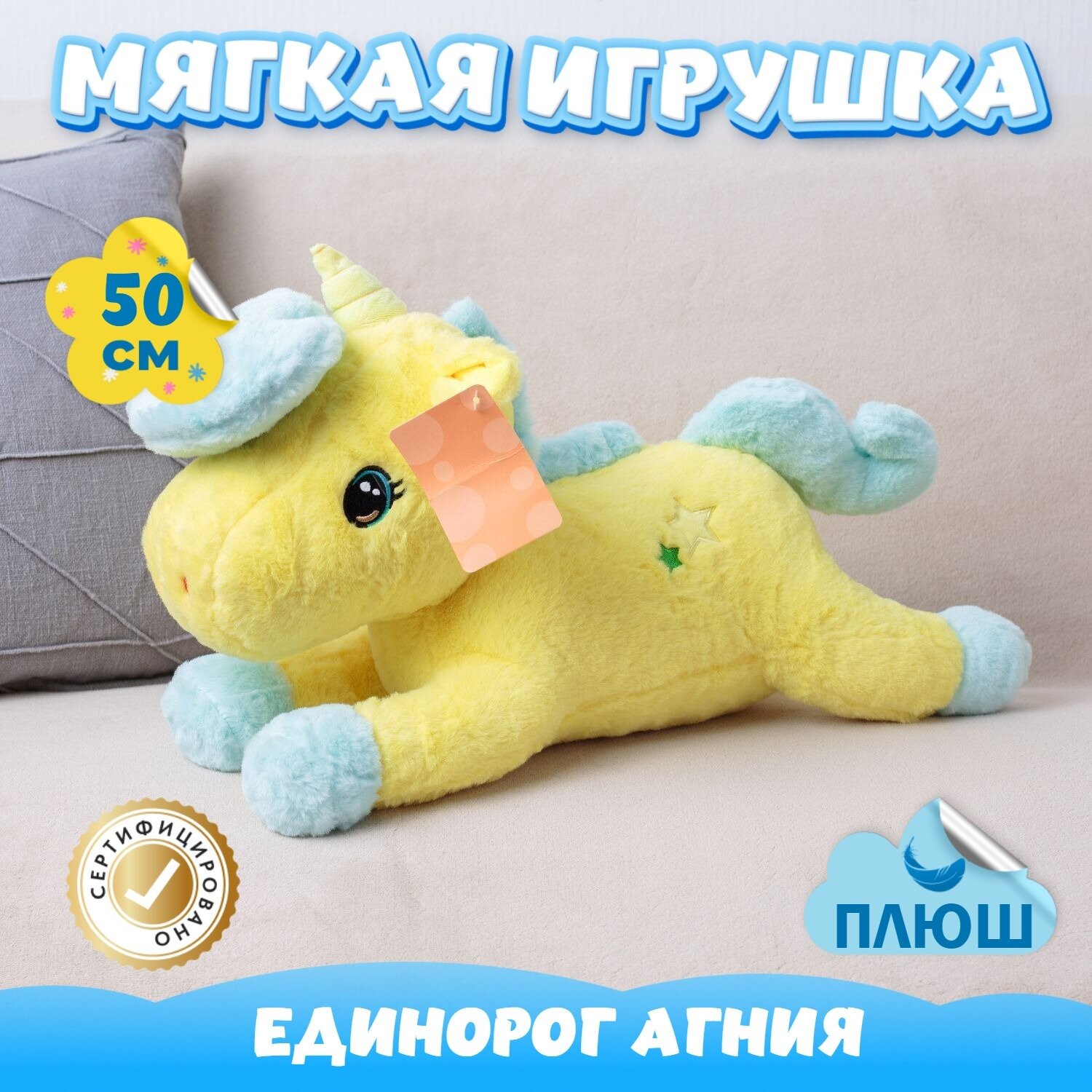 Мягкая игрушка Единорог для девочек мальчиков / Плюшевый Единорожка для детей KiDWoW желтый 50см