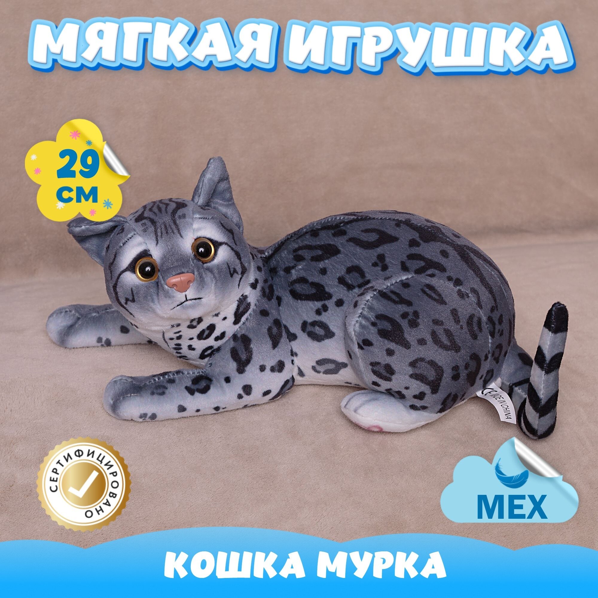 Мягкая игрушка Кот для девочек и мальчиков / Кошка из искусственного меха для детей KiDWoW серый 29см