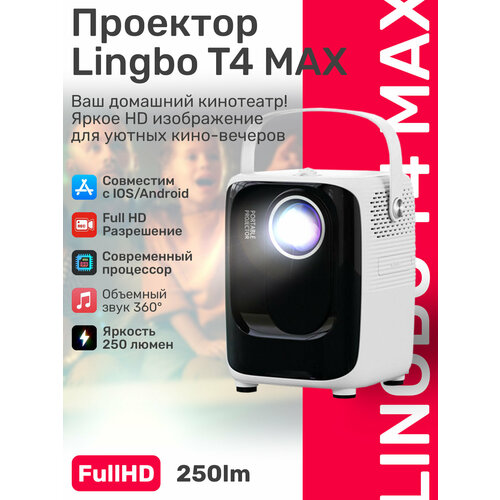 Портативный проектор для домашнего кинотеатра Lingbo T4Max