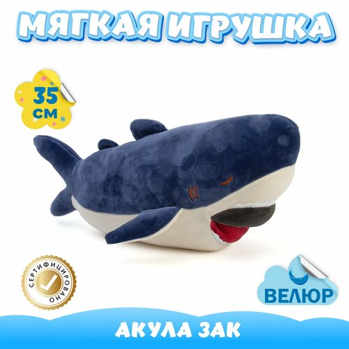 фото Мягкая игрушка акула из велюра для девочек и мальчиков в подарок kidwow синий 35см