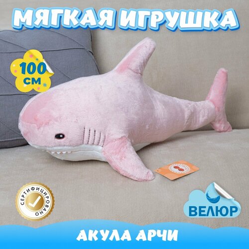 фото Мягкая игрушка акула из велюра для девочек мальчиков в подарок kidwow розовый 100см