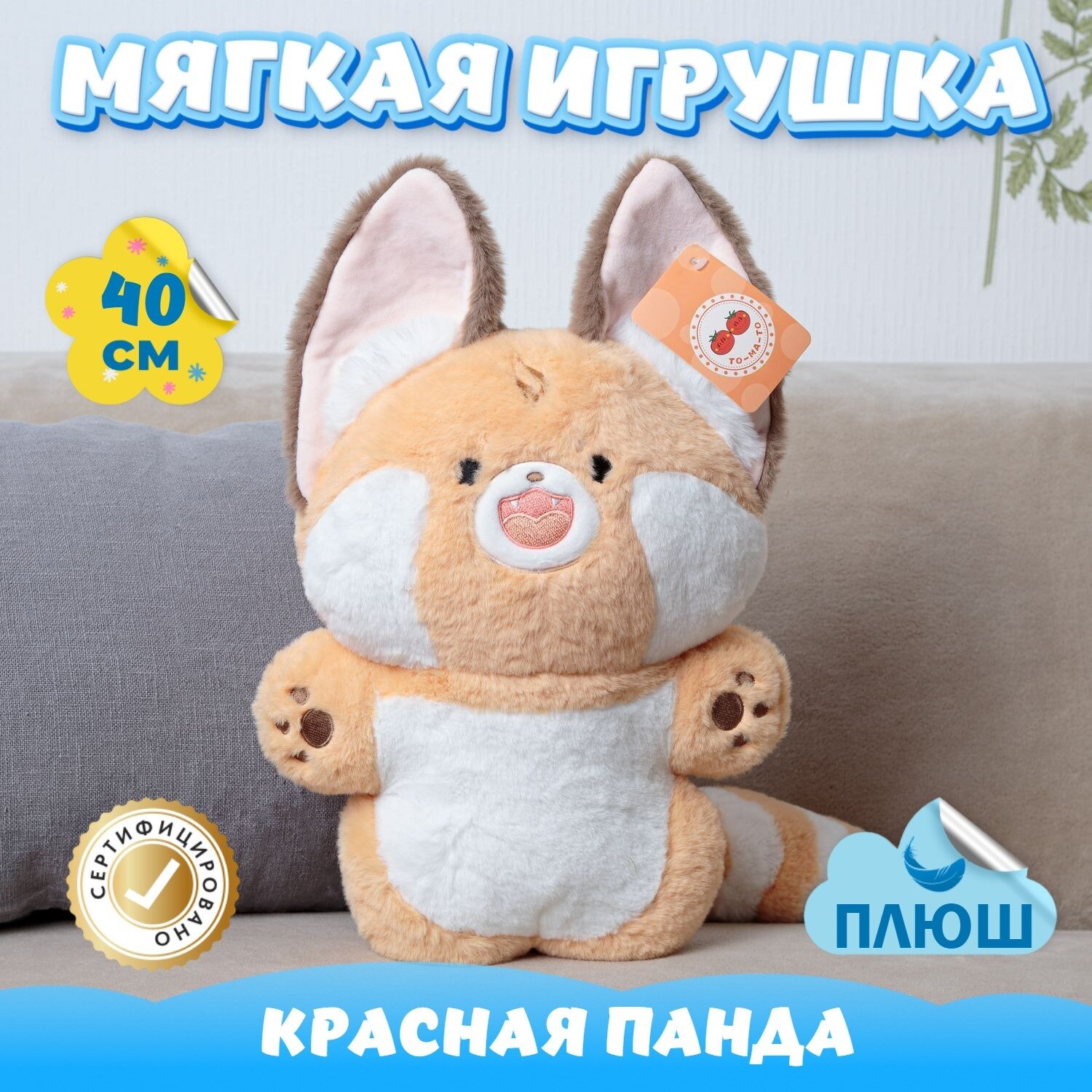 Мягкая игрушка Красная Панда для малышей / Плюшевая подушка для сна KiDWoW коричневый 40см