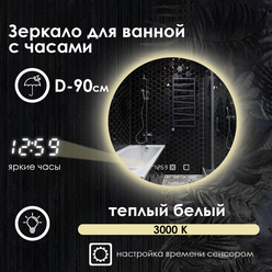 Зеркало настенное Maskota Villanelle для ванной круглое, с парящей подсветкой на стену и часами, теплый свет 3000 К, 90 см