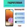Глянцевая гидрогелевая защитная пленка на экран телефона Samsung Galaxy A32 / Гидрогелевая пленка для Самсунг Galaxy A32 - изображение