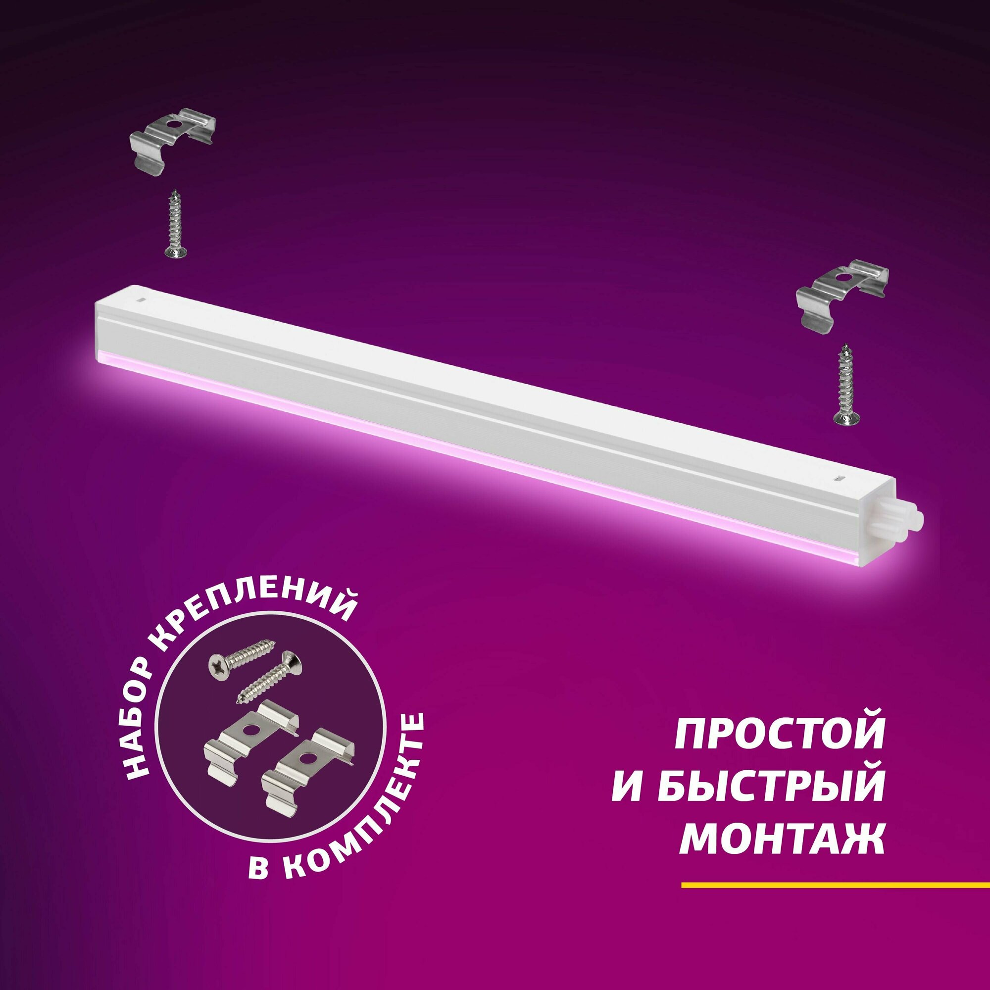 Фито лампа для рассады и растений светодиодная ЭРА FITO-16W-Т5-N 16W линейная/ Фито светильник для комнатных растений (комплект из 2 шт.) - фотография № 9