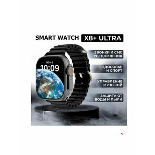 Умные часы X8 Plus Ultra Black edition, серия Smart Watch x8+ Ultra черные Premium Wear Fit Pro 2,08