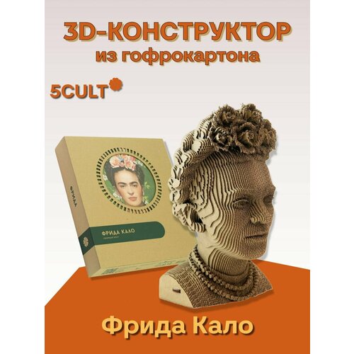 фото 3d пазл 5cult модель бюста фрида кало из картона