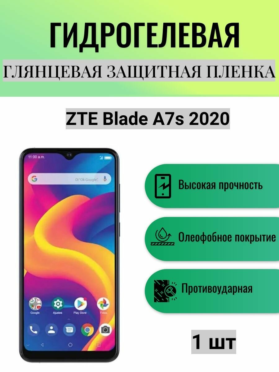 Глянцевая гидрогелевая защитная пленка на экран телефона ZTE Blade A7s 2020 / Гидрогелевая пленка для зте блейд а7s 2020