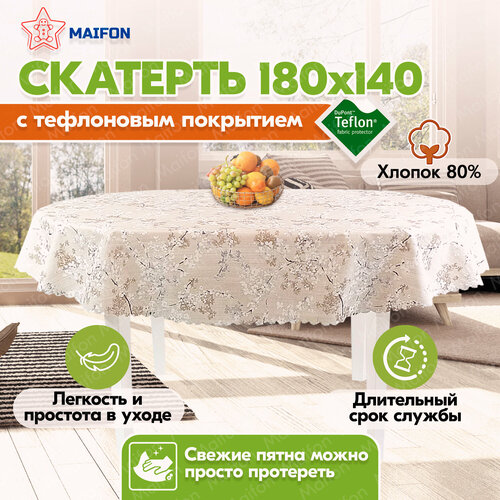 Скатерть на стол овальная водоотталкивающая Амарена Gray 180x140