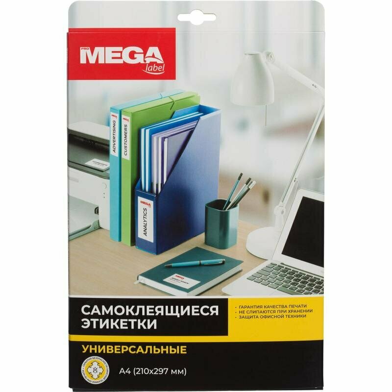 Этикетки самоклеящиеся для CD/DVD 50  ProMega Label