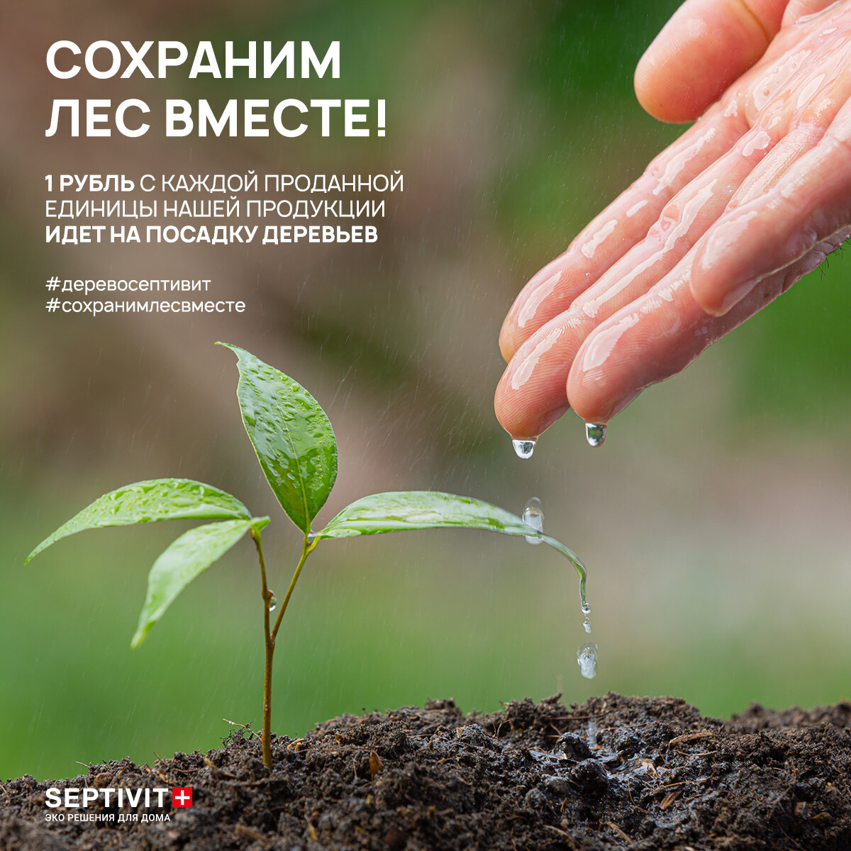 Septivit жидкое мыло Миндальное Молочко, 5 л, 5.2 кг