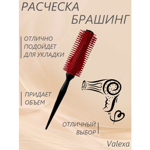 Расческа массажная Valexa 23см, 1 шт, красная расческа щетка массажная для волос valexa 23см синяя