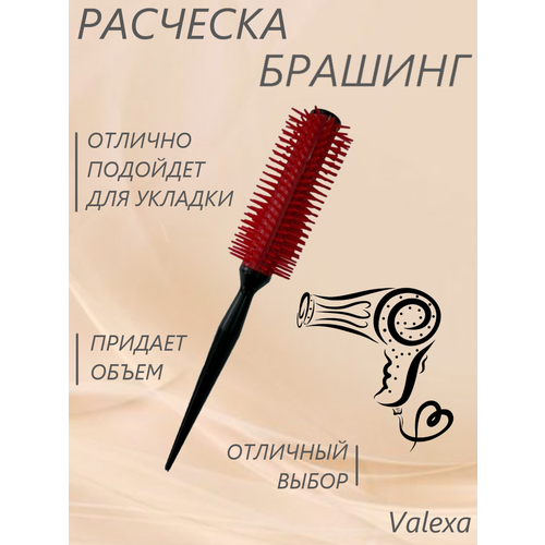 Расческа массажная Valexa 23см, 1 шт, красная расческа массажная пластиковая y445 i k 25х7 5 см