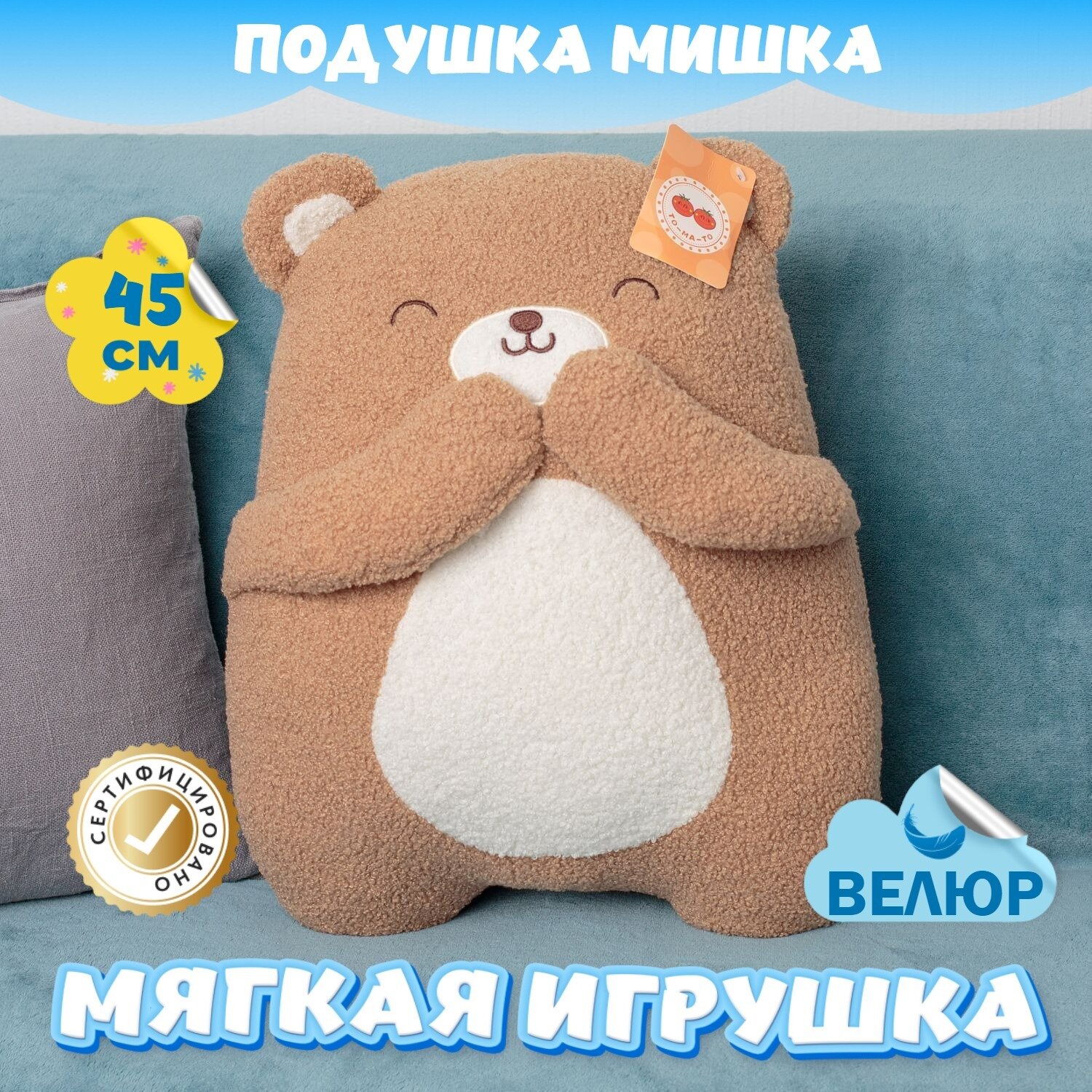 Мягкая подушка игрушка Мишка для для девочек и мальчиков / Велюровый Медведь игрушка для сна KiDWoW хаки 45см