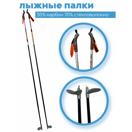 фото Лыжные палки stc sport пробковые ручки, 175см