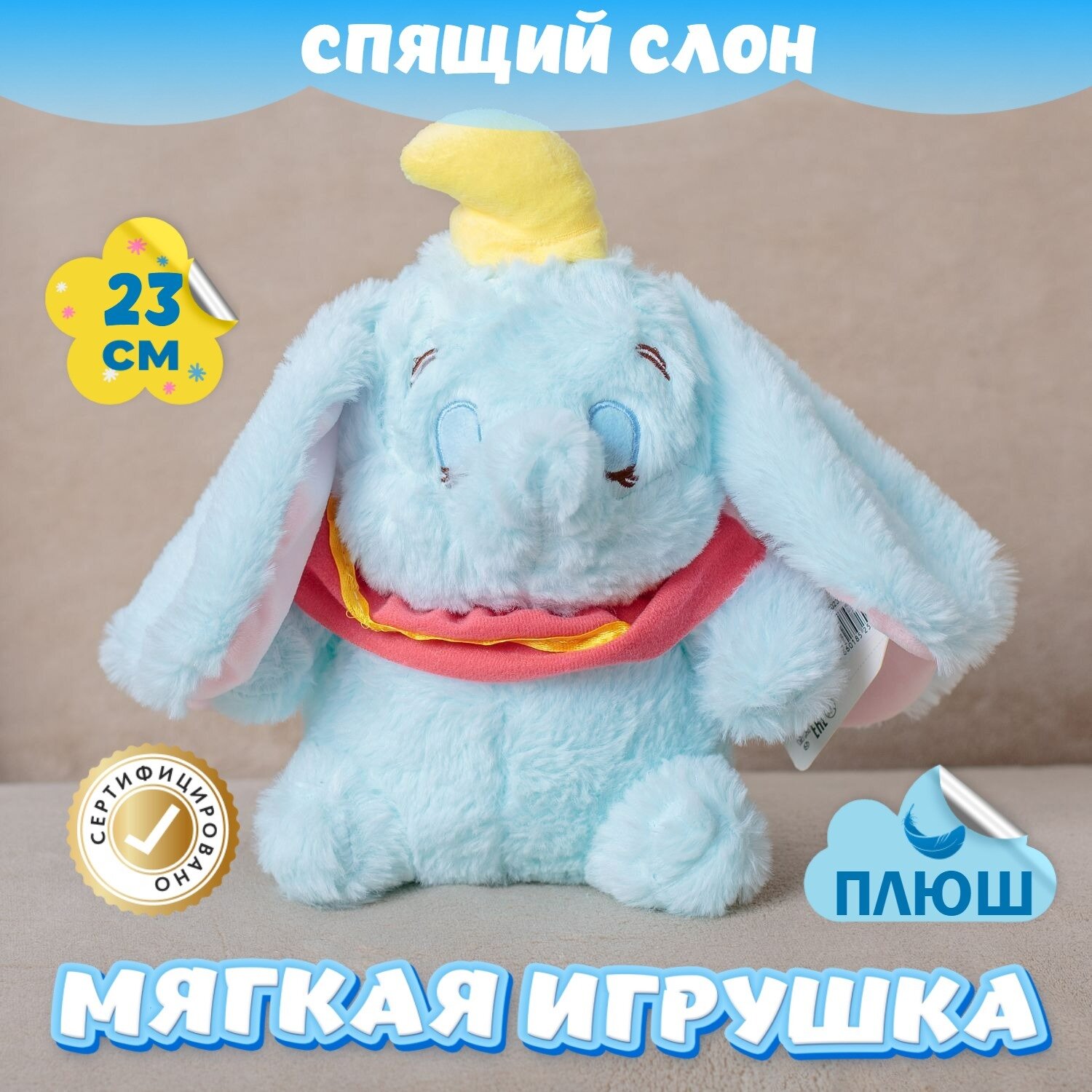 Мягкая игрушка Спящий Слон для малышей / Плюшевый Слоненок для сна KiDWoW голубой 23см