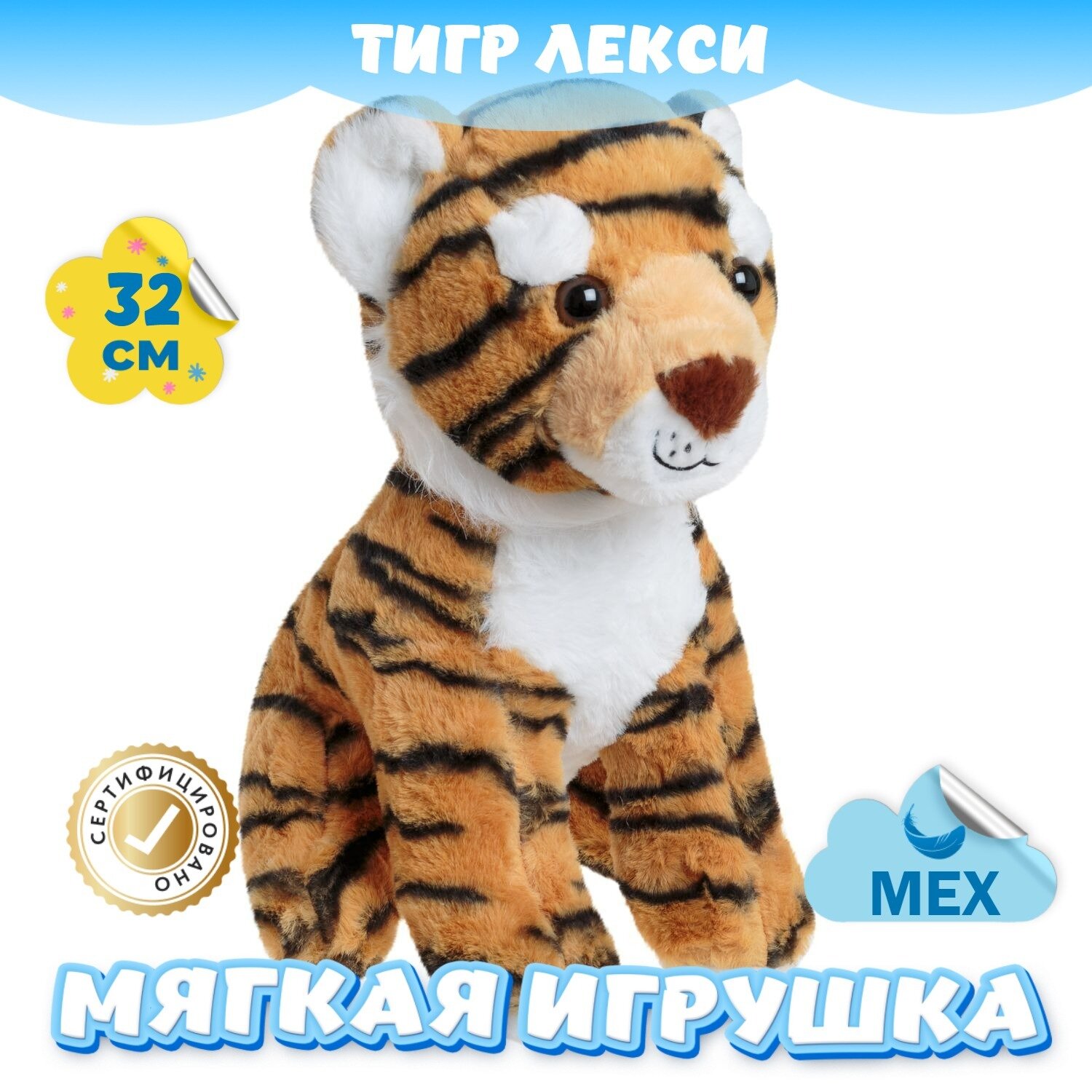 Мягкая игрушка Тигр с тигренком