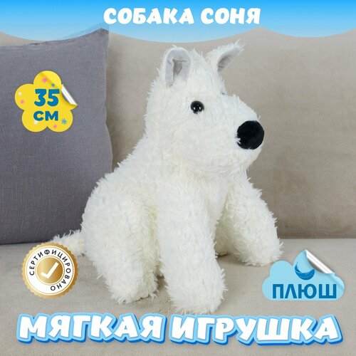 фото Мягкая игрушка собака для девочек и мальчиков / плюшевая собачка для детей kidwow бежевый 35см