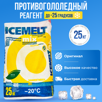 Реагент антигололедный 25 кг, ICEMELT Mix, до -20С, хлористый натрий, мешок