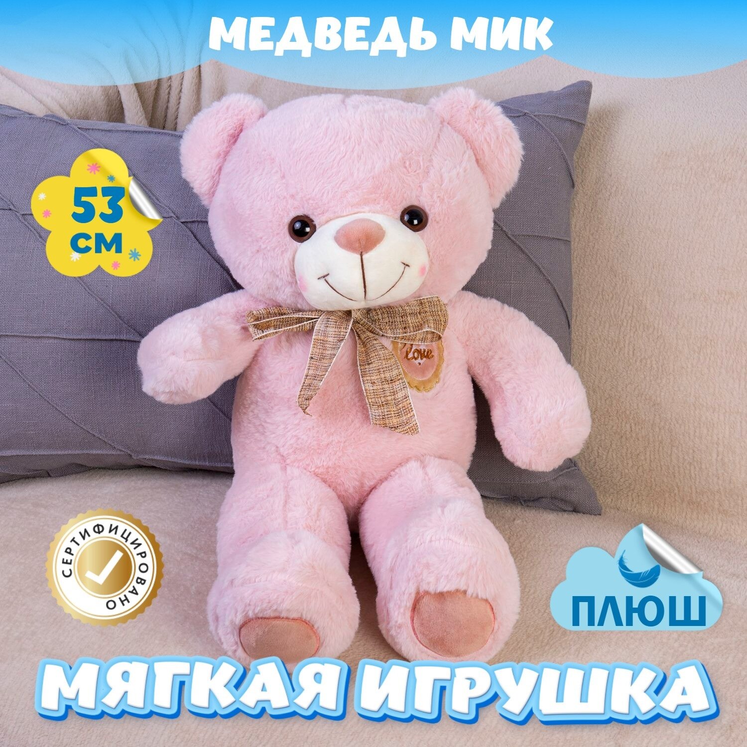 Мягкая игрушка Мишка Мик для малышей / Плюшевый Медведь для девочек и мальчиков KiDWoW фиолетовый 53см