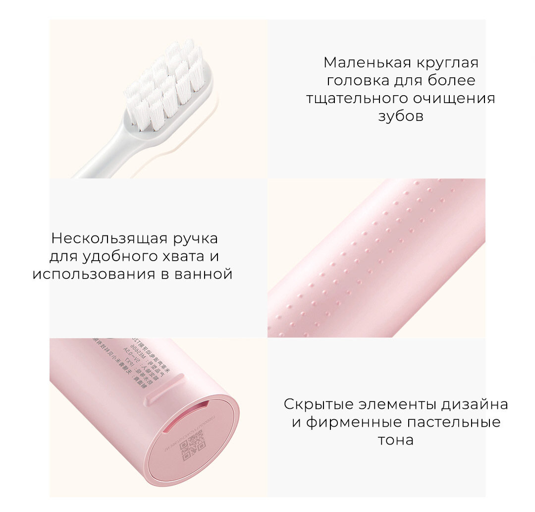 Электрическая зубная щетка Xiaomi Mijia Electric Toothbrush T200 Pink (MES606) - фото №15