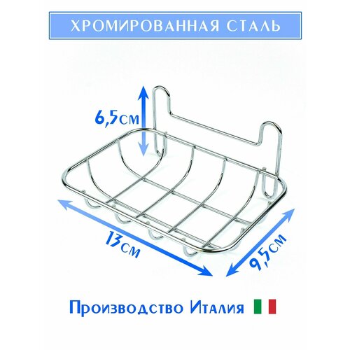 Металлическая мыльница Держатель для мыла SLIM настенная для ванной 255₽
