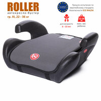 Babycare Удерживающее устройство для детей Roller, гр. III, 22-36кг, (6-13 лет) серый 1004