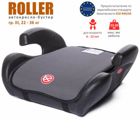 Babycare Удерживающее устройство для детей Roller, гр. III, 22-36кг, (6-13 лет) серый 1004