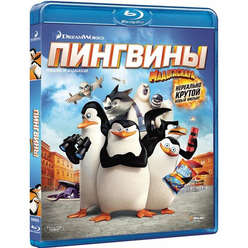 Пингвины Мадагаскара (Blu-ray) пингвины мадагаскара