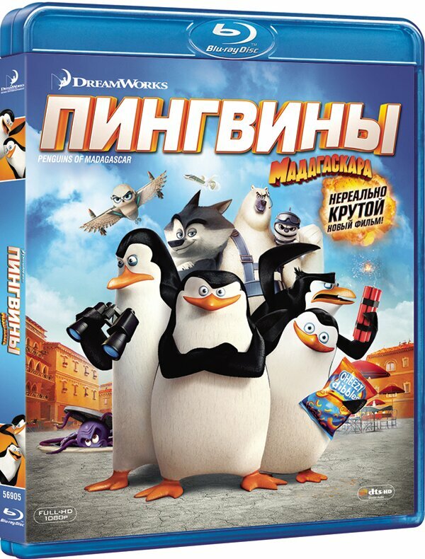 Пингвины Мадагаскара (Blu-ray)