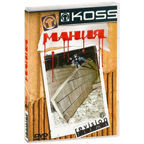 Мания (DVD)