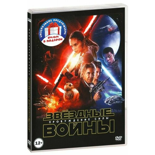 Звёздные войны: Эпизод VII-VIII / Хан Соло (3 DVD) элитный спидербайк elite speeder bike из серии звёздные войны эпизод vii пробуждение силы star wars vii the force awakens hasbro