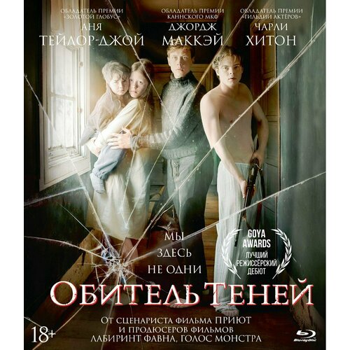 Обитель теней + Дополнительные материалы (Blu-ray) игра эндера дополнительные материалы blu ray