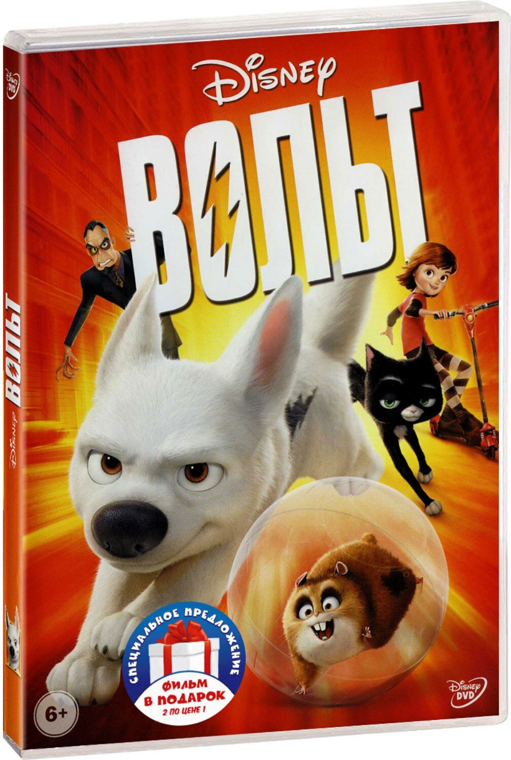 Вольт / Франкенвини (2 DVD)