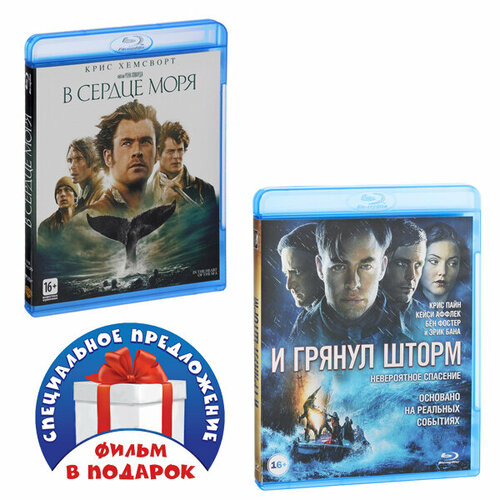 В сердце моря / И грянул шторм (2 Blu-ray) и грянул шторм blu ray