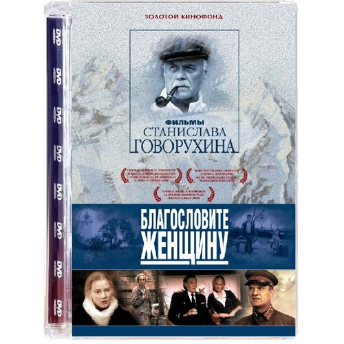 Благословите женщину (DVD) тараканов александр иванович в небе нет остановок из воспоминаний авиационного командарма