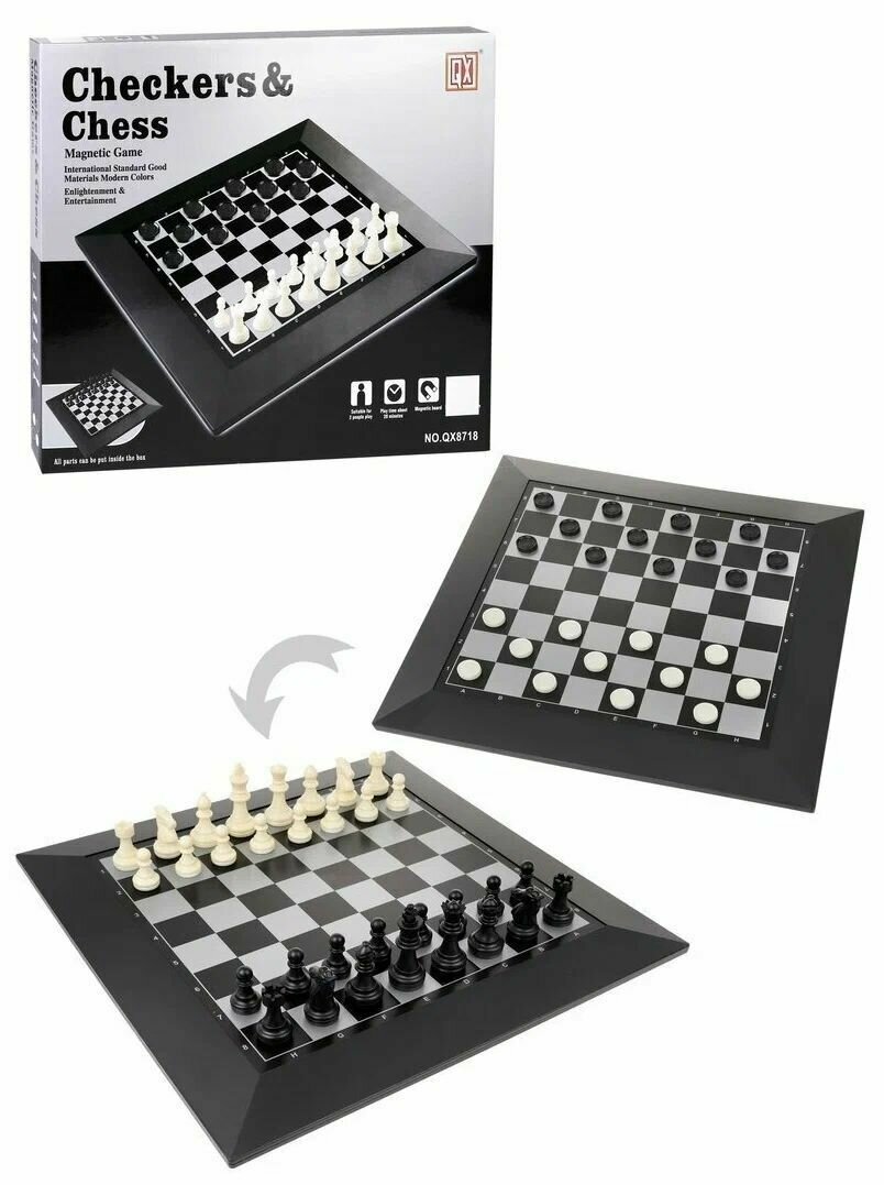 Шахматы и шашки, магнитные 2в1