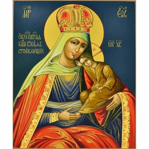 Икона Божьей Матери Избавление от бед страждущих, арт ОПИ-1870 икона избавление от бед страждущих икона божией матери